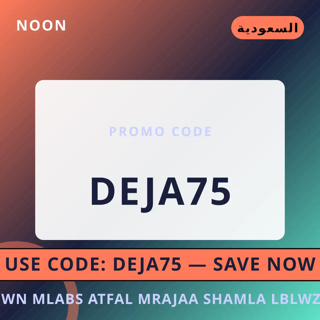 أفضل عروض نون ملابس اطفال على noon بـالسعودية | Best نون ملابس اطفال deals at noon in السعودية