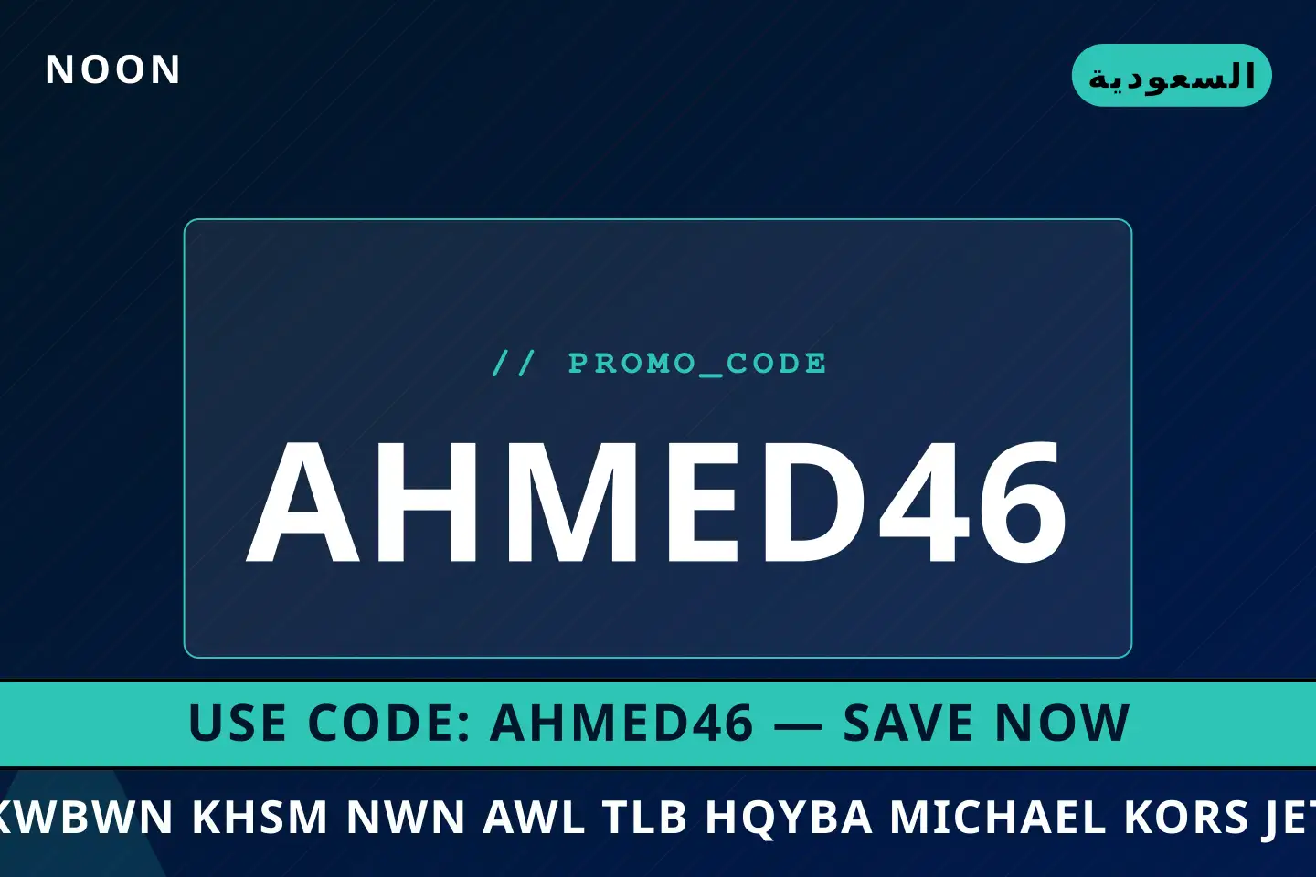 أفضل عروض كوبون خصم نون أول طلب على noon بـالسعودية | Best كوبون خصم نون أول طلب deals at noon in السعودية