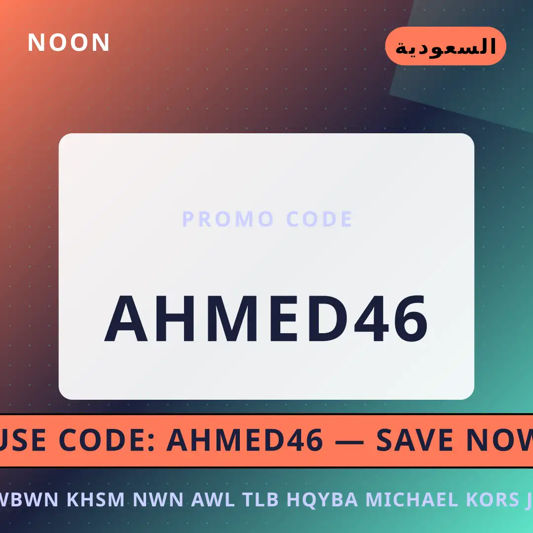أفضل عروض كوبون خصم نون أول طلب على noon بـالسعودية | Best كوبون خصم نون أول طلب deals at noon in السعودية