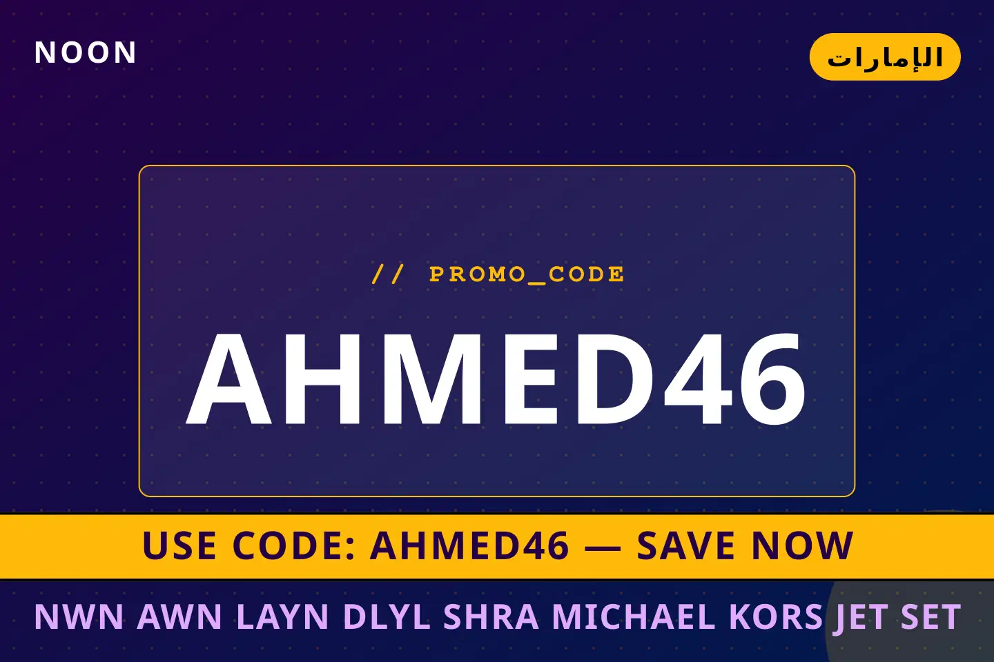 أفضل عروض نون اون لاين على noon بـالإمارات | Best نون اون لاين deals at noon in الإمارات