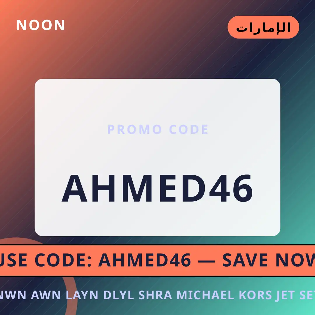 أفضل عروض نون اون لاين على noon بـالإمارات | Best نون اون لاين deals at noon in الإمارات