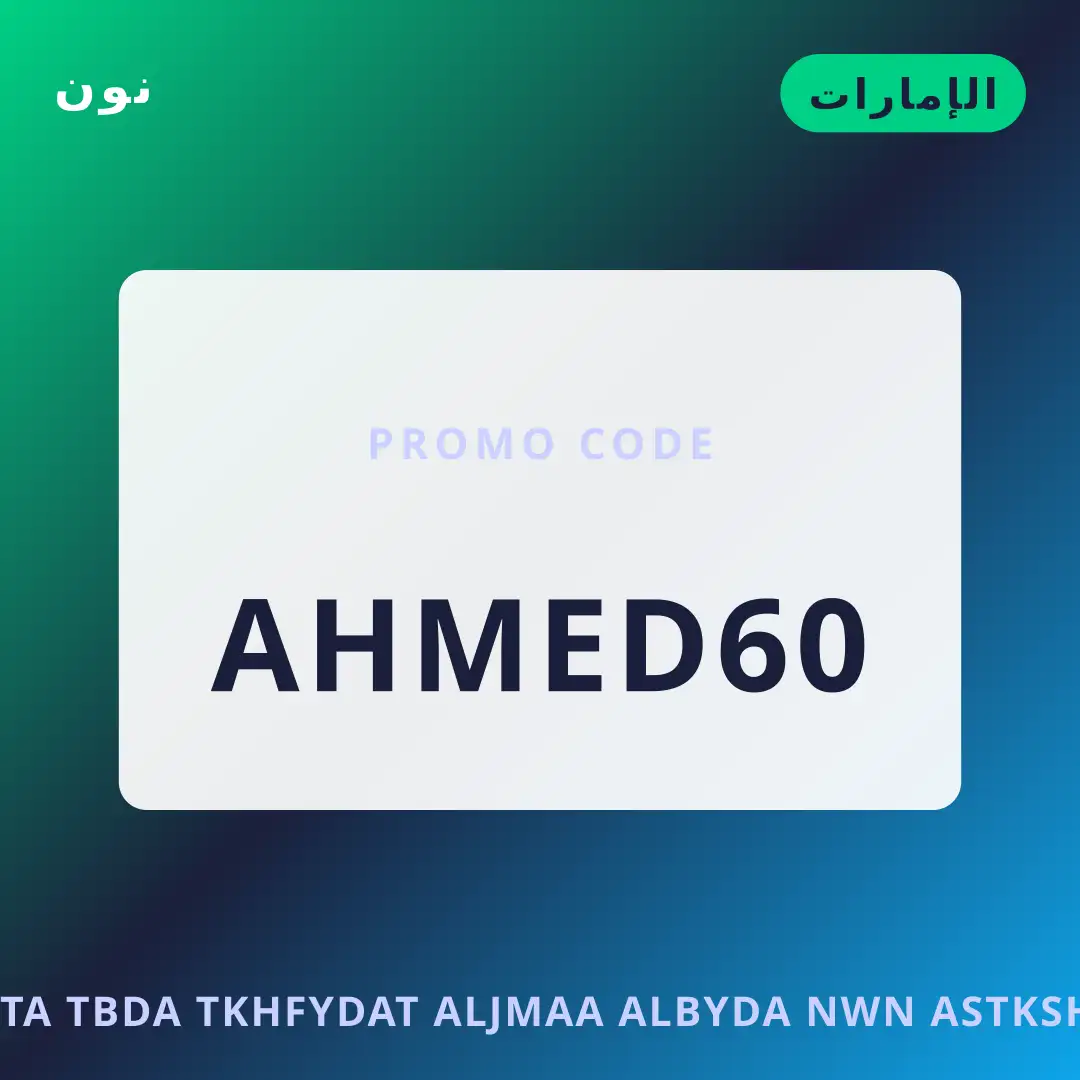 أفضل عروض متى تبدأ تخفيضات الجمعة البيضاء نون على نون بـالإمارات | Best متى تبدأ تخفيضات الجمعة البيضاء نون deals at نون in الإمارات