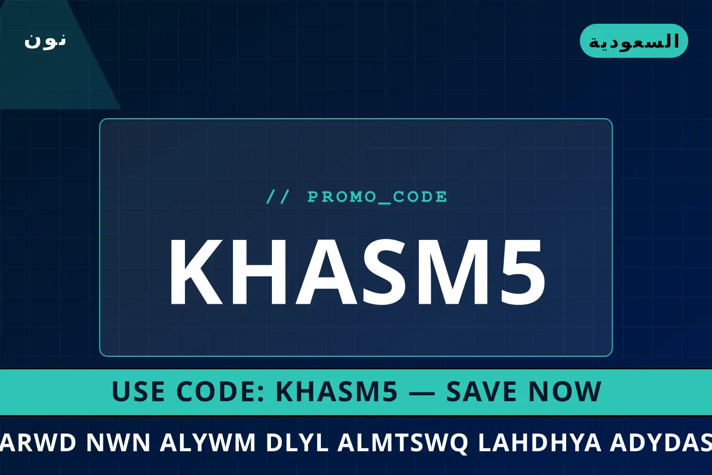 أفضل عروض عروض نون اليوم على نون بـالسعودية | Best عروض نون اليوم deals at نون in السعودية