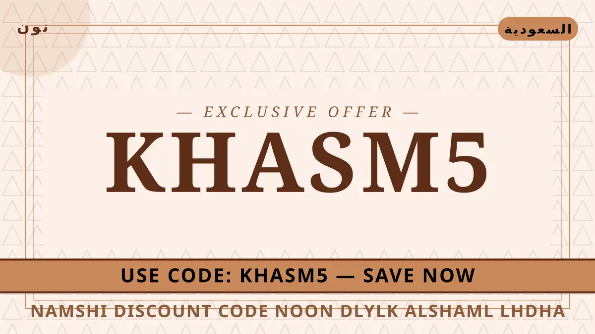 دليل Namshi discount code Noon مع نون | Namshi discount code Noon guide with نون