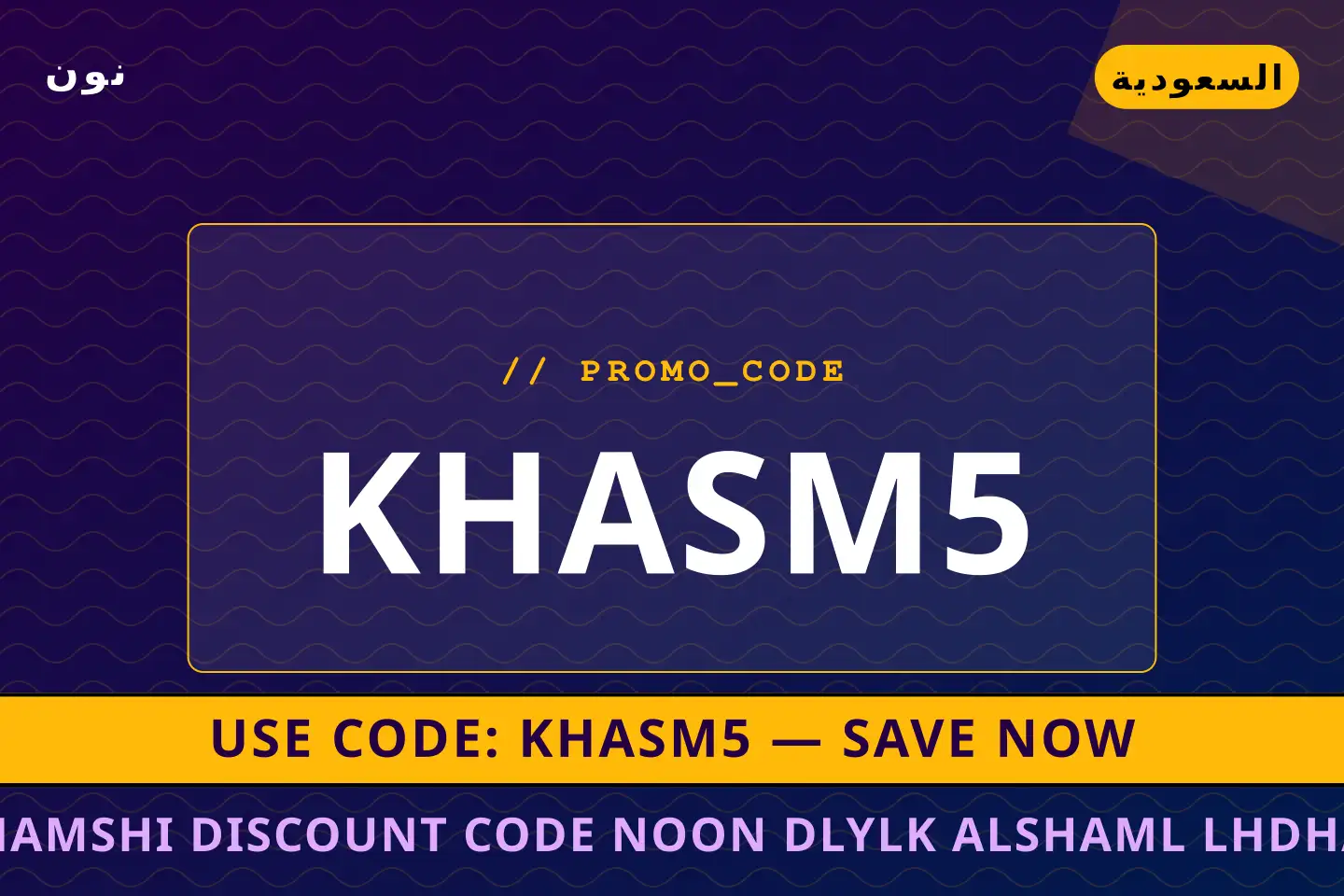 أفضل عروض Namshi discount code Noon على نون بـالسعودية | Best Namshi discount code Noon deals at نون in السعودية