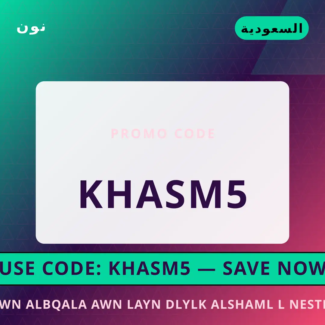 أفضل عروض نون البقالة اون لاين على نون بـالسعودية | Best نون البقالة اون لاين deals at نون in السعودية