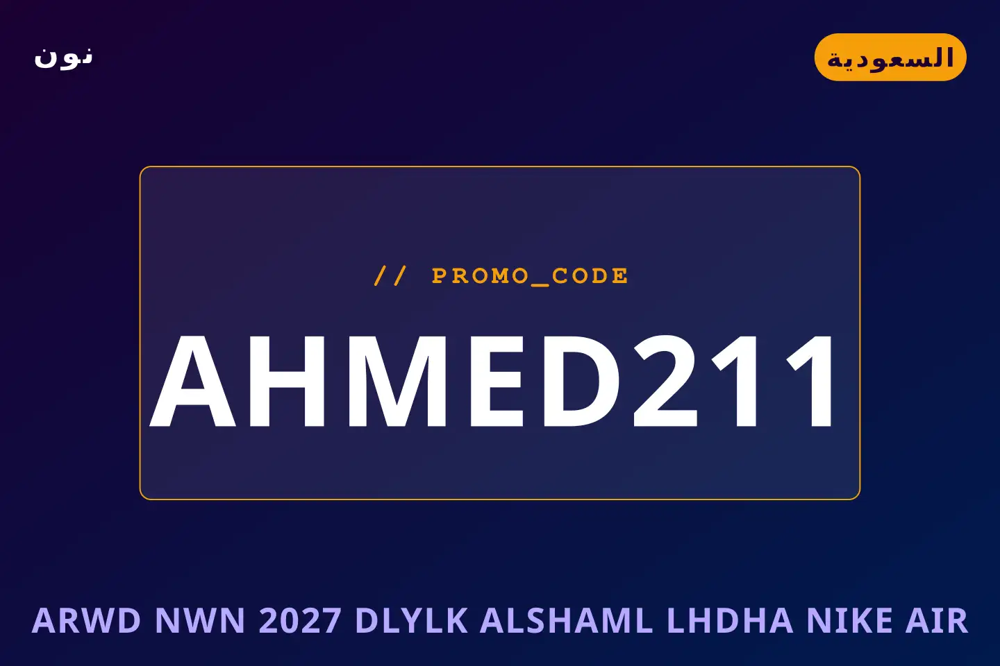 أفضل عروض عروض نون 2027 على نون بـالسعودية | Best عروض نون 2027 deals at نون in السعودية