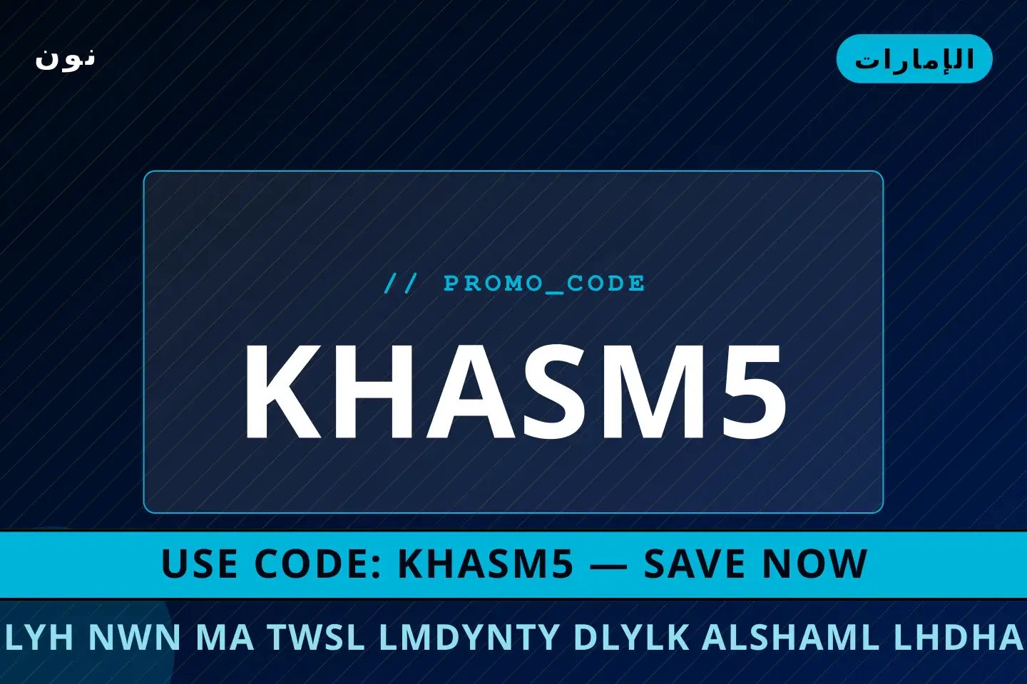أفضل عروض ليه نون ما توصل لمدينتي على نون بـالإمارات | Best ليه نون ما توصل لمدينتي deals at نون in الإمارات