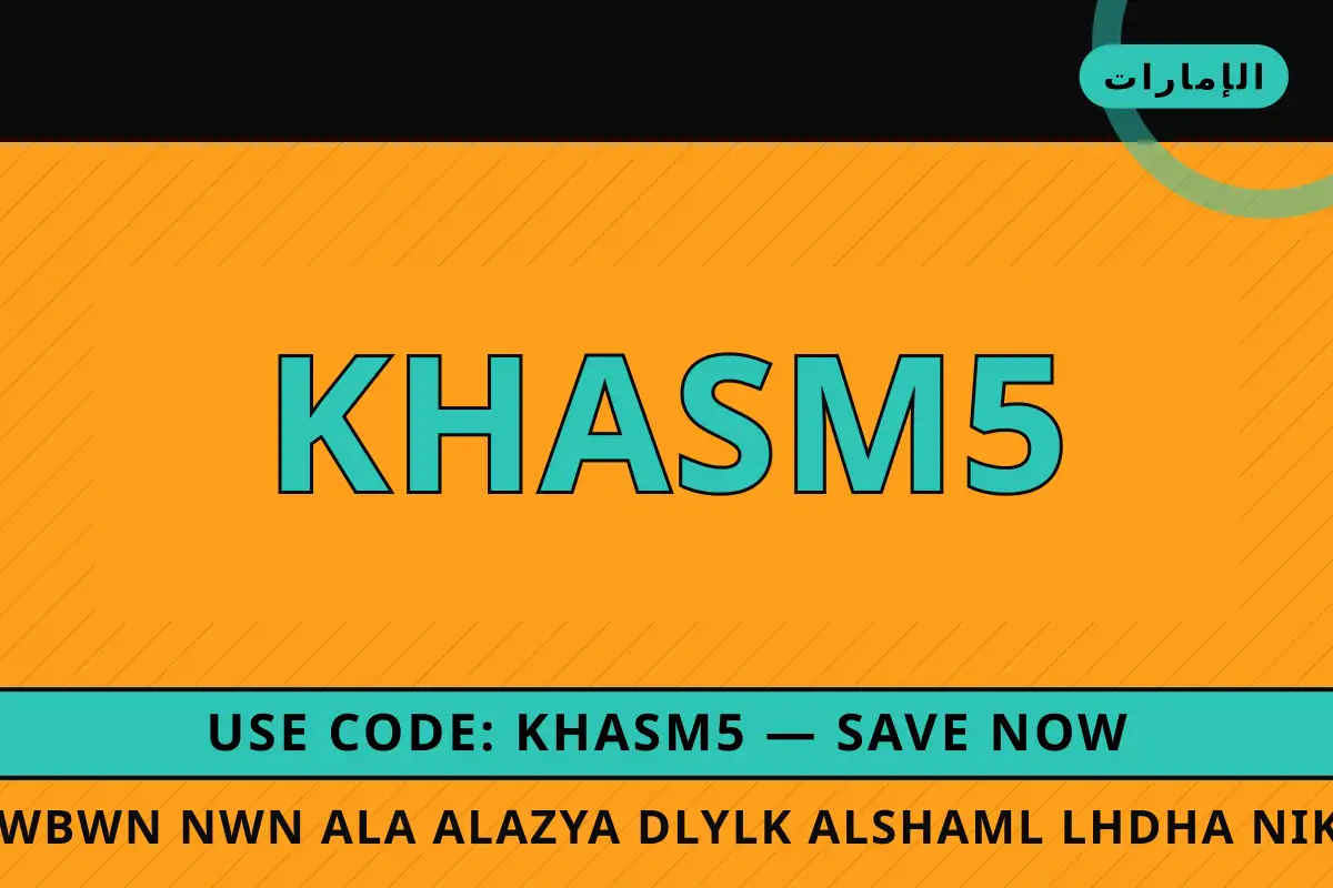 كوبون نون على الازياء — نون في الإمارات | كوبون نون على الازياء — نون in الإمارات
