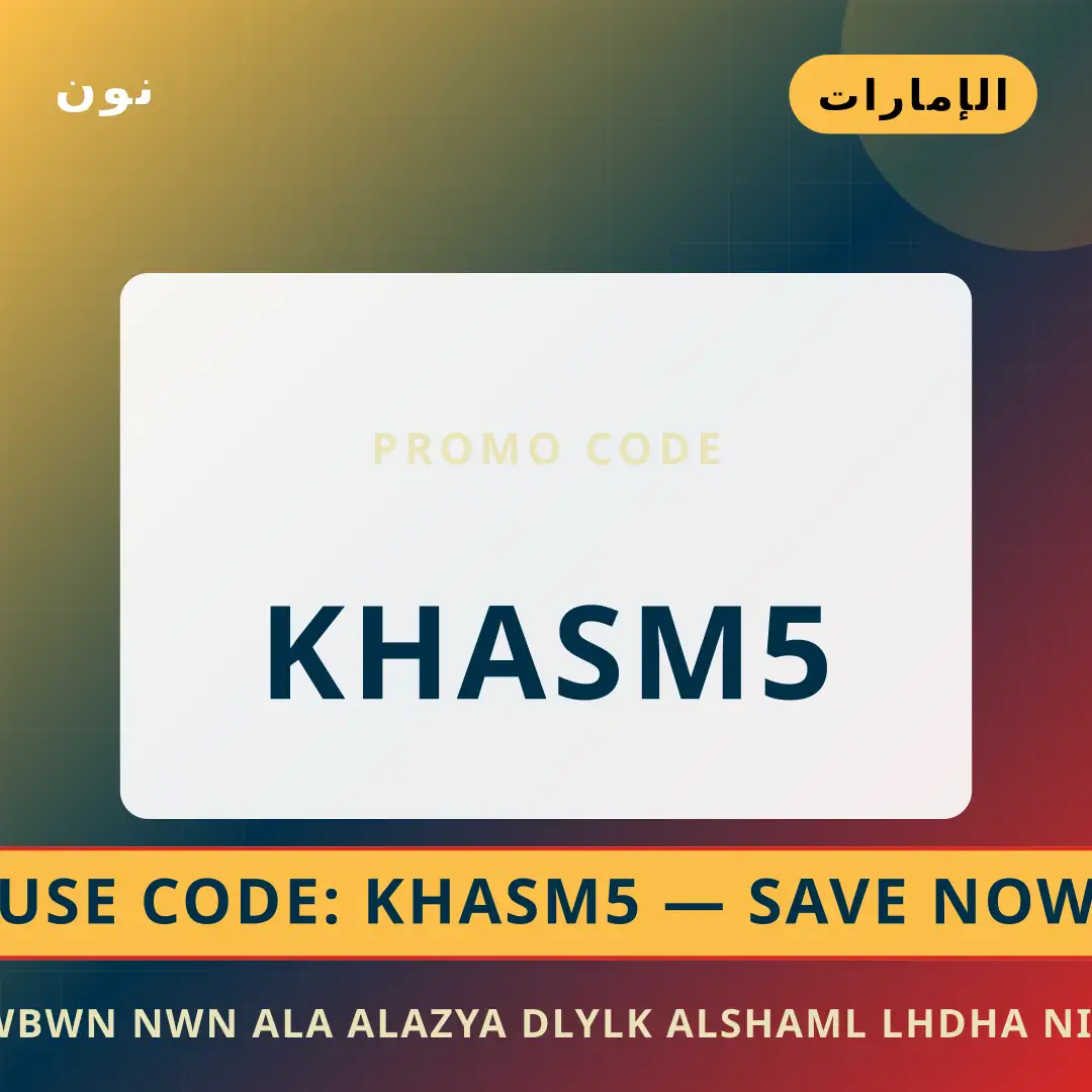 أفضل عروض كوبون نون على الازياء على نون بـالإمارات | Best كوبون نون على الازياء deals at نون in الإمارات