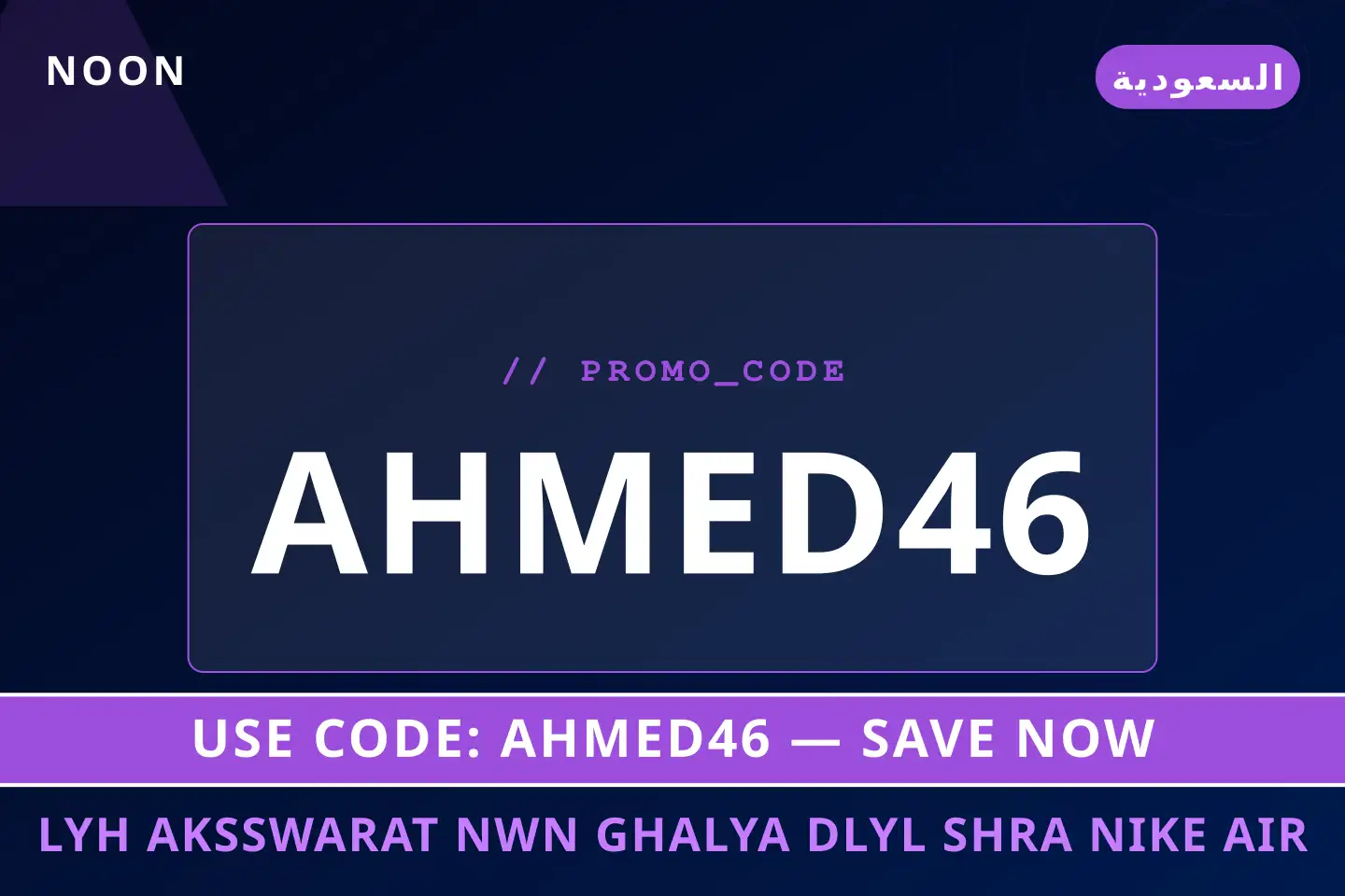 أفضل عروض ليه اكسسوارات نون غالية على noon بـالسعودية | Best ليه اكسسوارات نون غالية deals at noon in السعودية