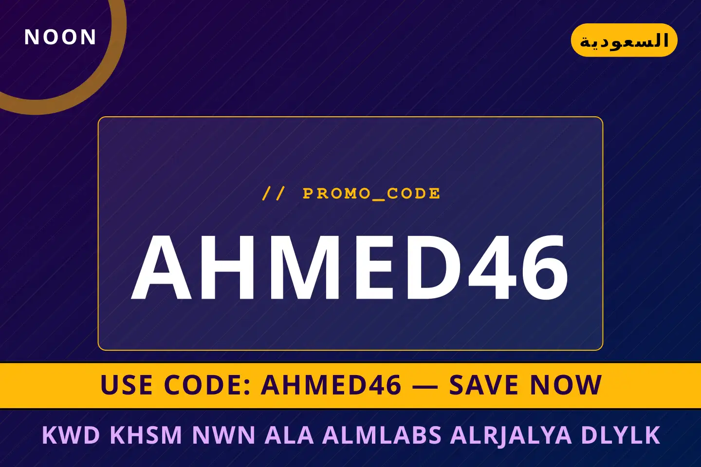 أفضل عروض كود خصم نون على الملابس الرجالية على noon بـالسعودية | Best كود خصم نون على الملابس الرجالية deals at noon in السعودية