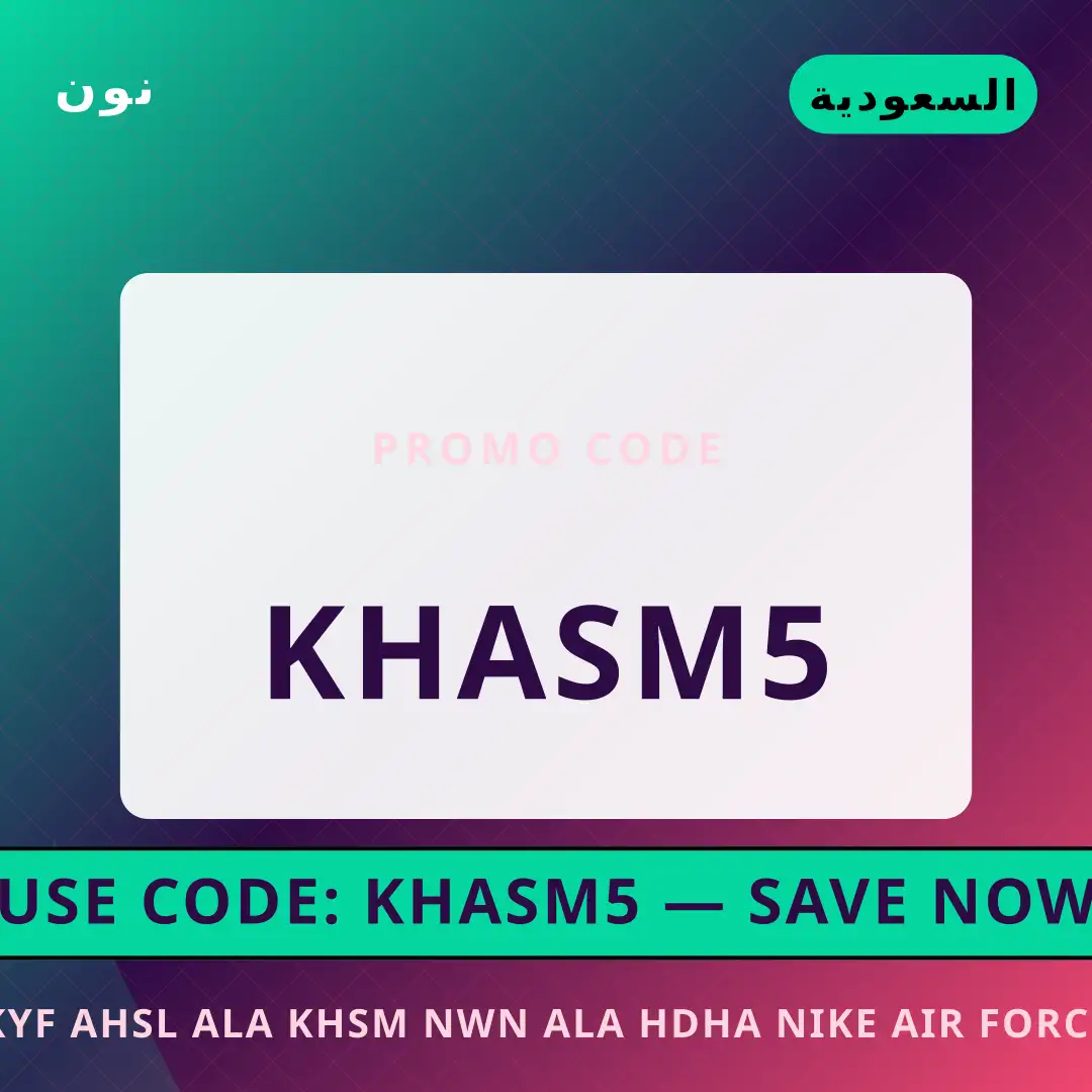 أفضل عروض كيف احصل على خصم نون على نون بـالسعودية | Best كيف احصل على خصم نون deals at نون in السعودية