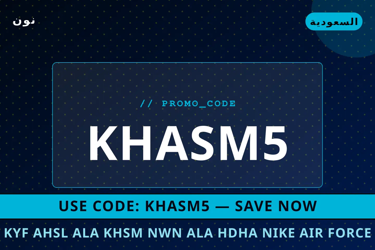 أفضل عروض كيف احصل على خصم نون على نون بـالسعودية | Best كيف احصل على خصم نون deals at نون in السعودية