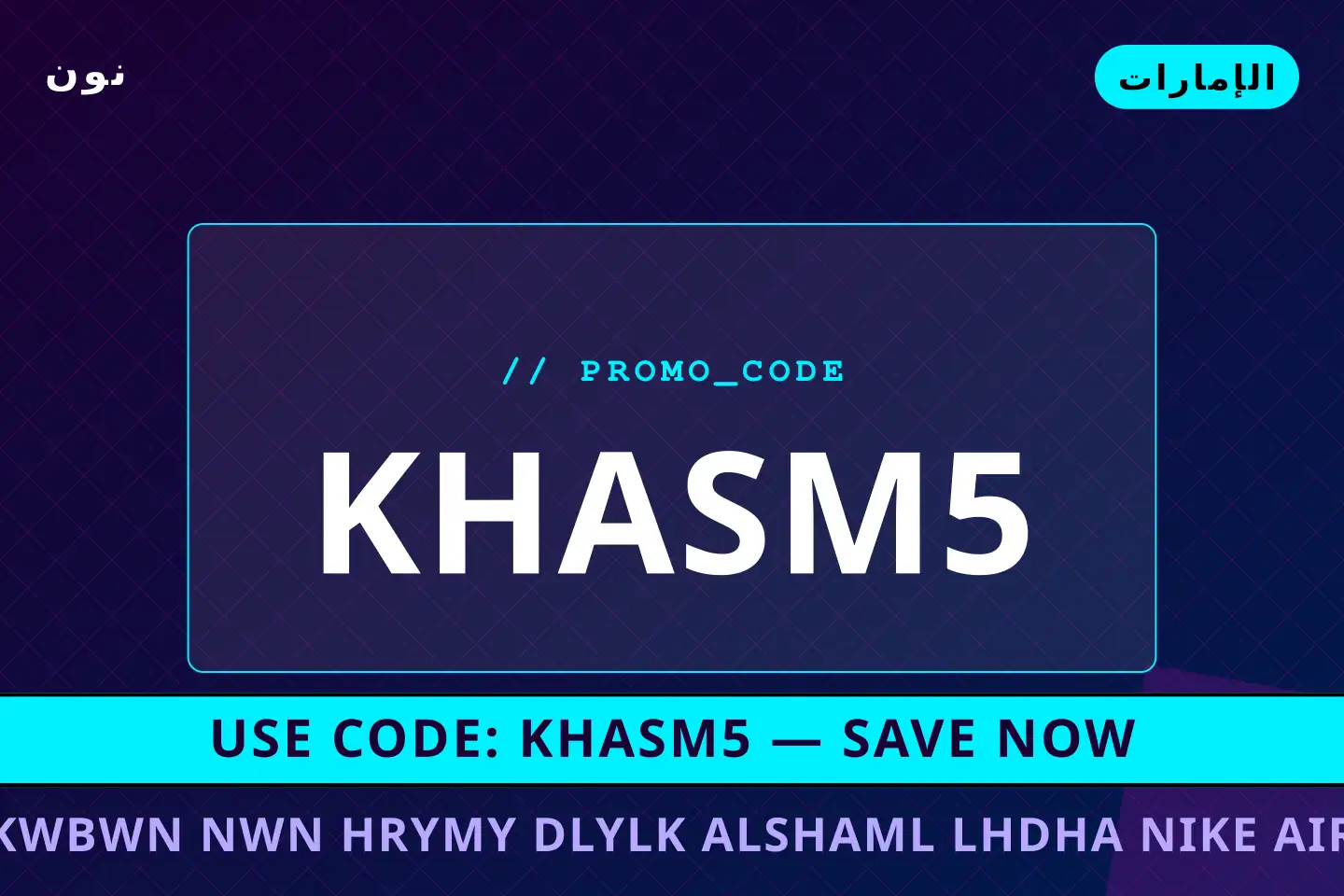 أفضل عروض كوبون نون حريمي على نون بـالإمارات | Best كوبون نون حريمي deals at نون in الإمارات