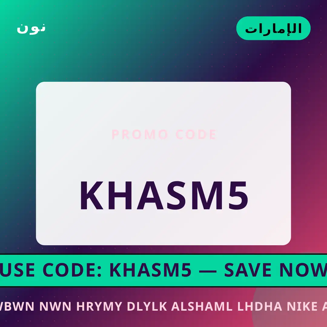 أفضل عروض كوبون نون حريمي على نون بـالإمارات | Best كوبون نون حريمي deals at نون in الإمارات