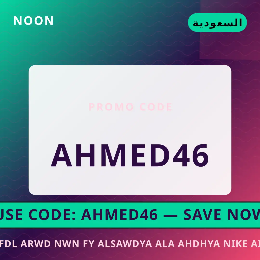 أفضل عروض افضل عروض نون في السعودية على noon بـالسعودية | Best افضل عروض نون في السعودية deals at noon in السعودية