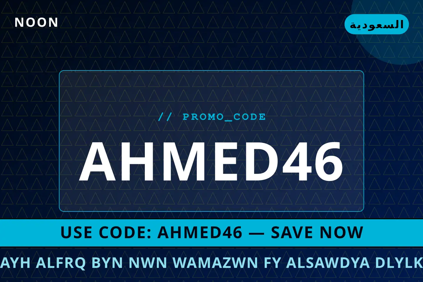 أفضل عروض ايه الفرق بين نون وامازون على noon بـالسعودية | Best ايه الفرق بين نون وامازون deals at noon in السعودية