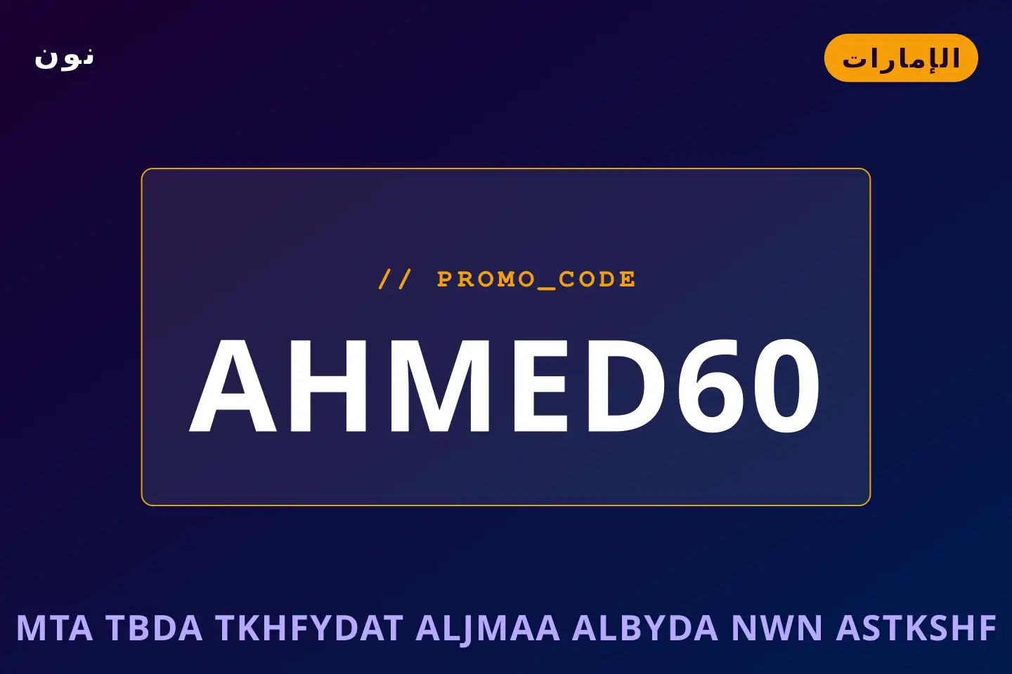 أفضل عروض متى تبدأ تخفيضات الجمعة البيضاء نون على نون بـالإمارات | Best متى تبدأ تخفيضات الجمعة البيضاء نون deals at نون in الإمارات
