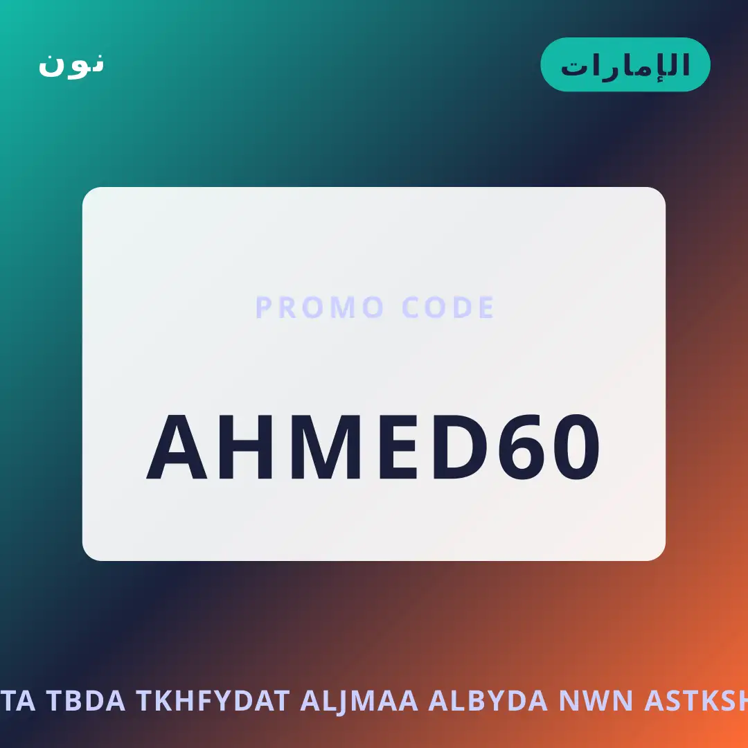 أفضل عروض متى تبدأ تخفيضات الجمعة البيضاء نون على نون بـالإمارات | Best متى تبدأ تخفيضات الجمعة البيضاء نون deals at نون in الإمارات