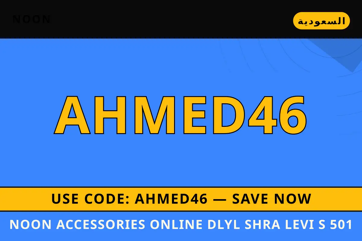 noon accessories online — noon في السعودية | noon accessories online — noon in السعودية