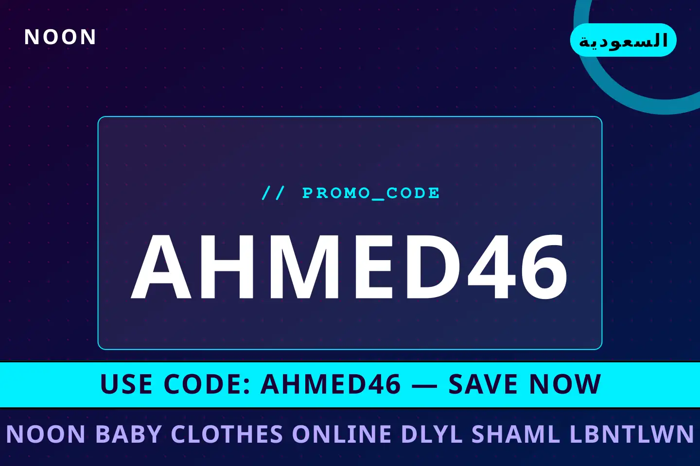أفضل عروض noon baby clothes online على noon بـالسعودية | Best noon baby clothes online deals at noon in السعودية
