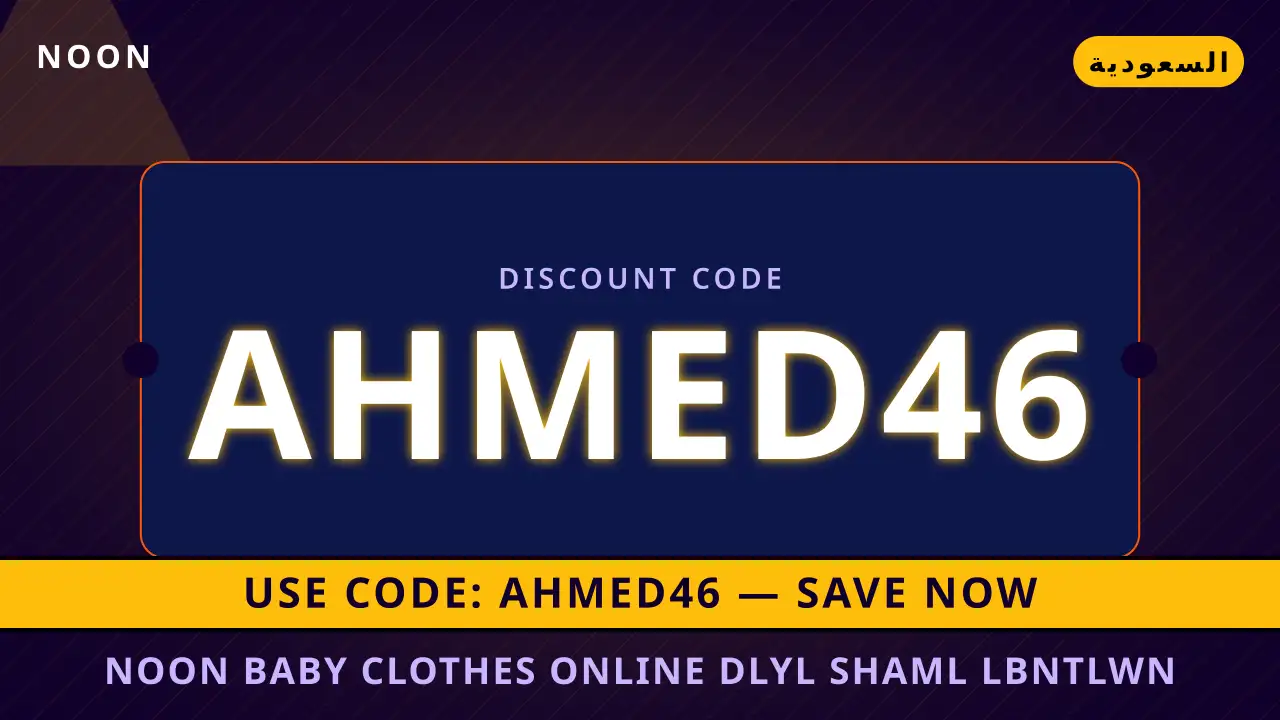 noon baby clothes online — noon في السعودية | noon baby clothes online — noon in السعودية
