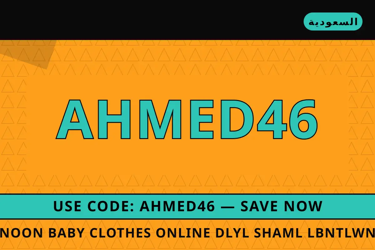 noon baby clothes online — noon في السعودية | noon baby clothes online — noon in السعودية