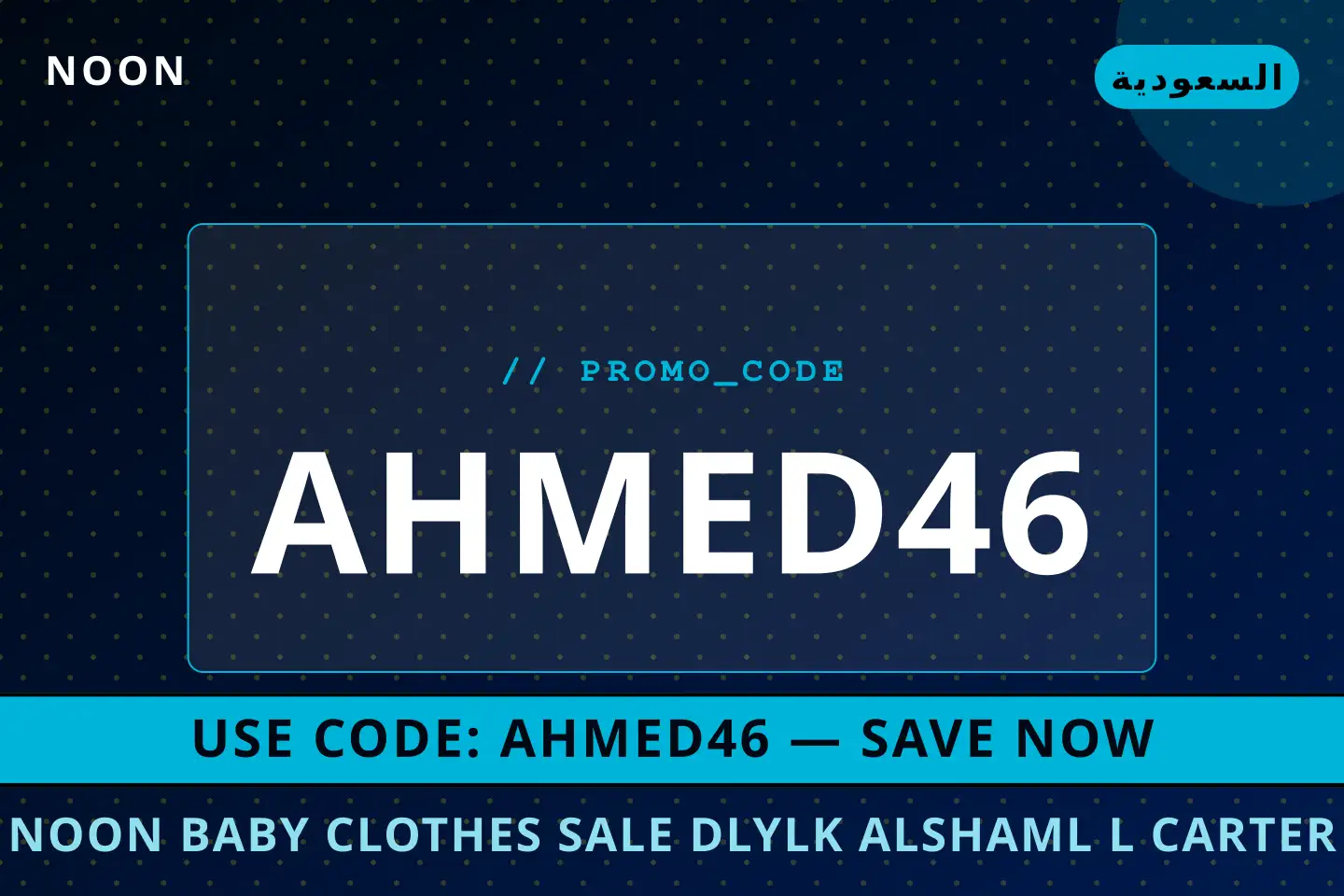 أفضل عروض noon baby clothes sale على noon بـالسعودية | Best noon baby clothes sale deals at noon in السعودية