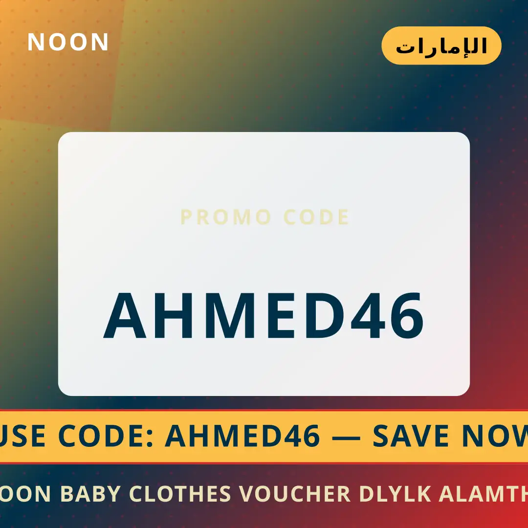 أفضل عروض noon baby clothes voucher على noon بـالإمارات | Best noon baby clothes voucher deals at noon in الإمارات