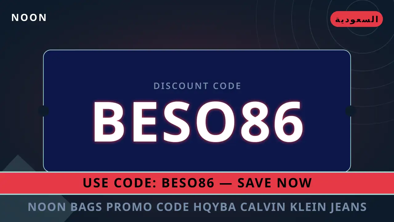 noon bags promo code — noon في السعودية | noon bags promo code — noon in السعودية