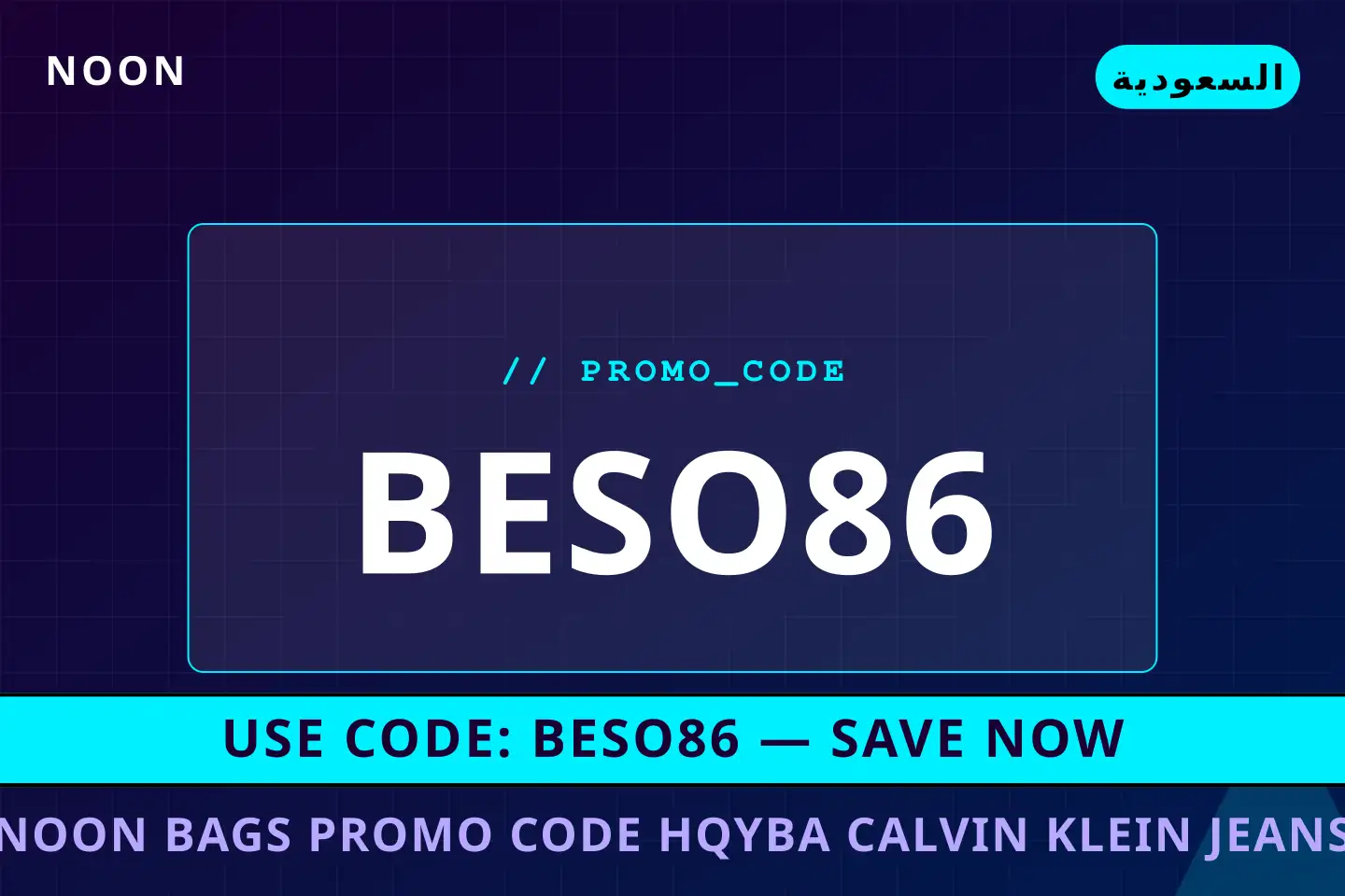 أفضل عروض noon bags promo code على noon بـالسعودية | Best noon bags promo code deals at noon in السعودية