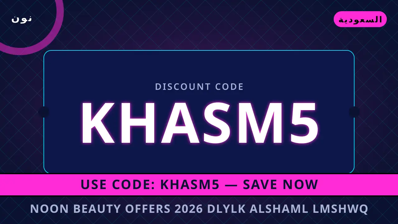 Noon Beauty offers 2026 — نون في السعودية | Noon Beauty offers 2026 — نون in السعودية