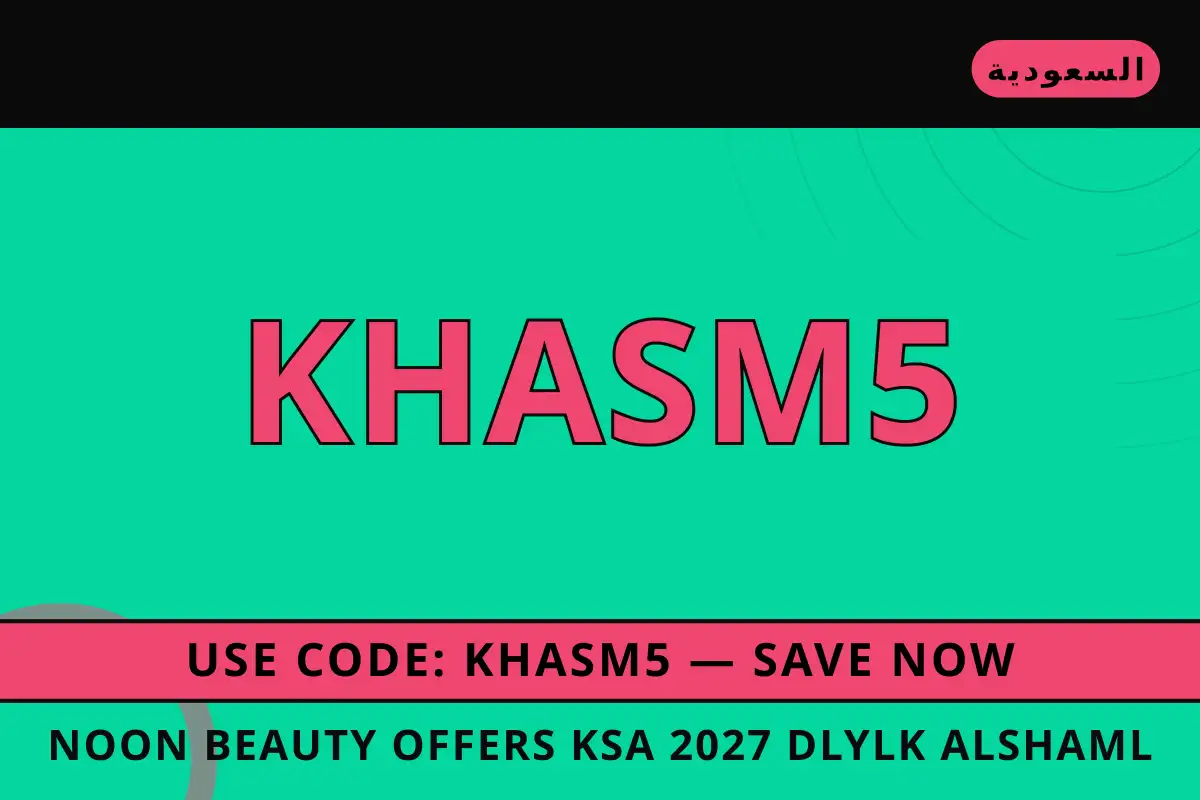 noon beauty offers ksa 2027 — نون في السعودية | noon beauty offers ksa 2027 — نون in السعودية