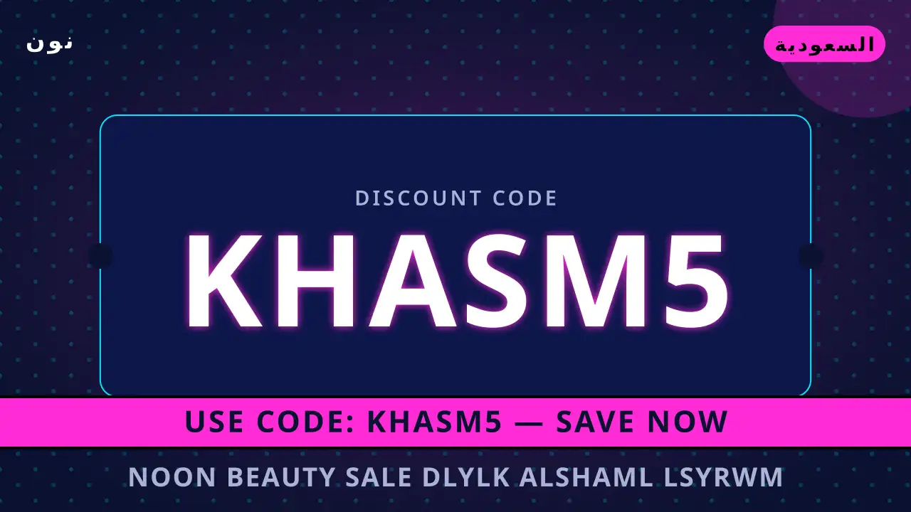 Noon Beauty sale — نون في السعودية | Noon Beauty sale — نون in السعودية