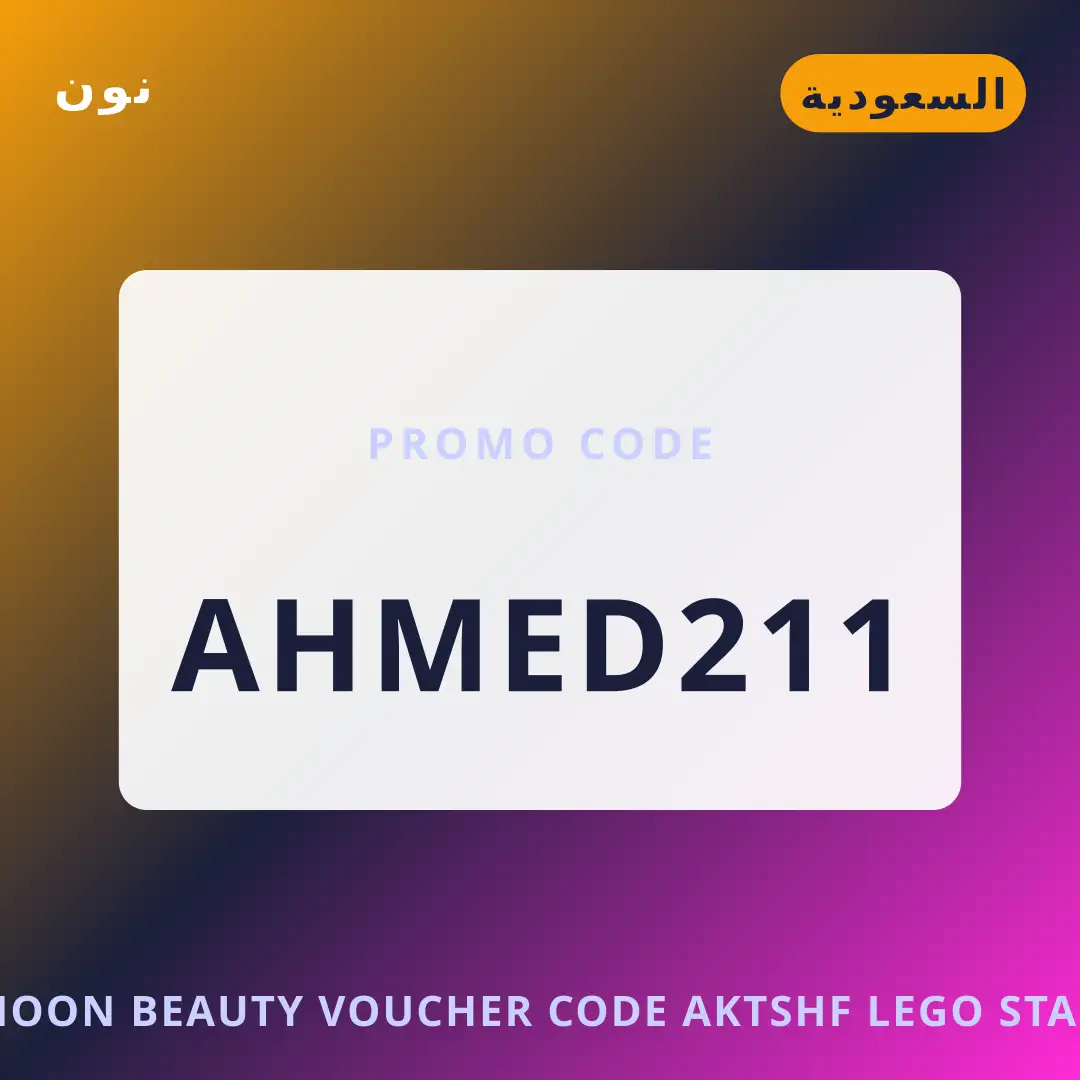 أفضل عروض Noon Beauty voucher code على نون بـالسعودية | Best Noon Beauty voucher code deals at نون in السعودية