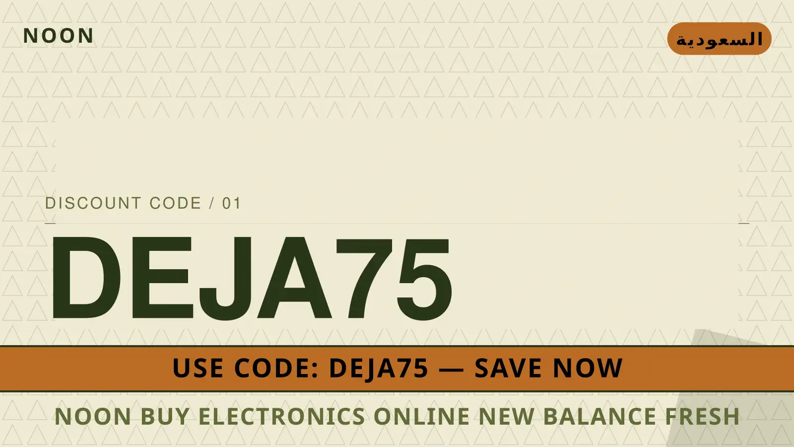 دليل noon buy electronics online مع noon | noon buy electronics online guide with noon