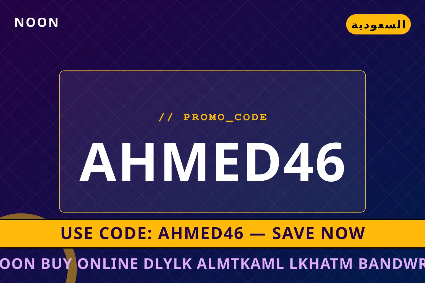 أفضل عروض noon buy online على noon بـالسعودية | Best noon buy online deals at noon in السعودية