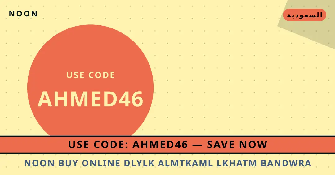 نصائح noon buy online من noon | noon buy online tips from noon