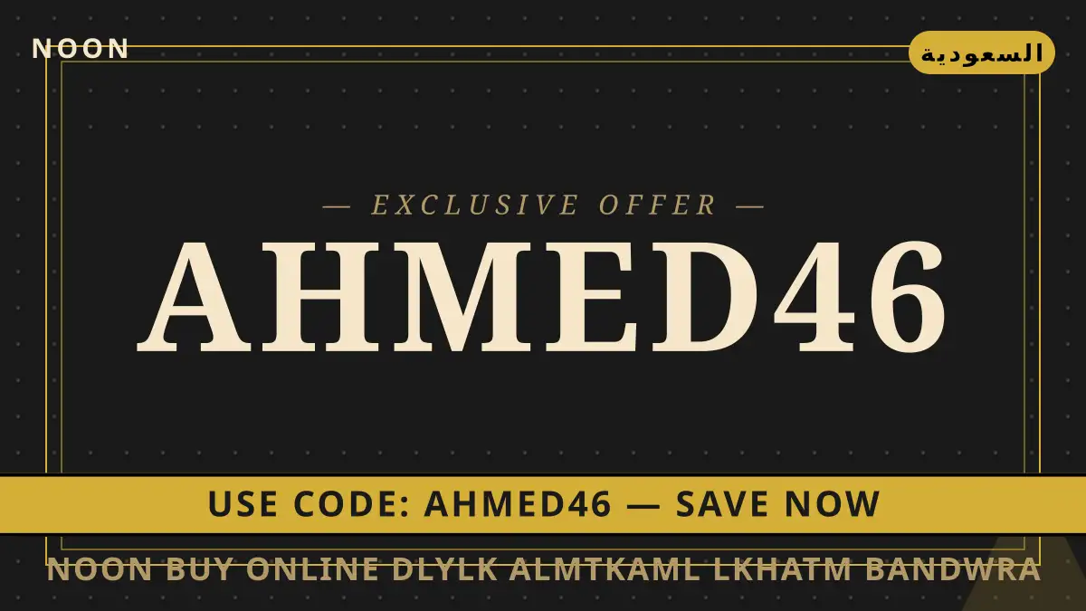 دليل noon buy online مع noon | noon buy online guide with noon