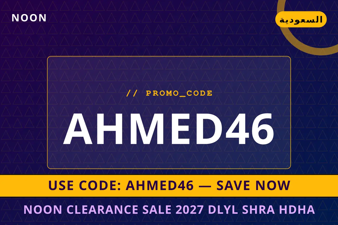 أفضل عروض noon clearance sale 2027 على noon بـالسعودية | Best noon clearance sale 2027 deals at noon in السعودية