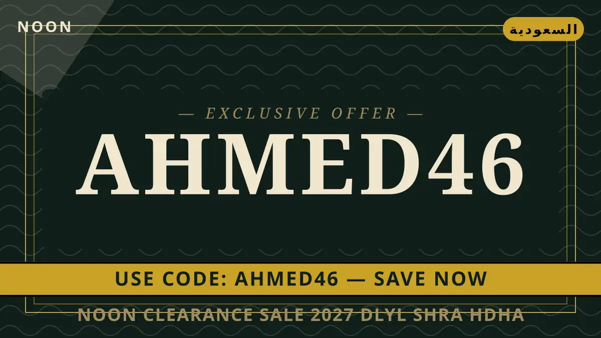 دليل noon clearance sale 2027 مع noon | noon clearance sale 2027 guide with noon