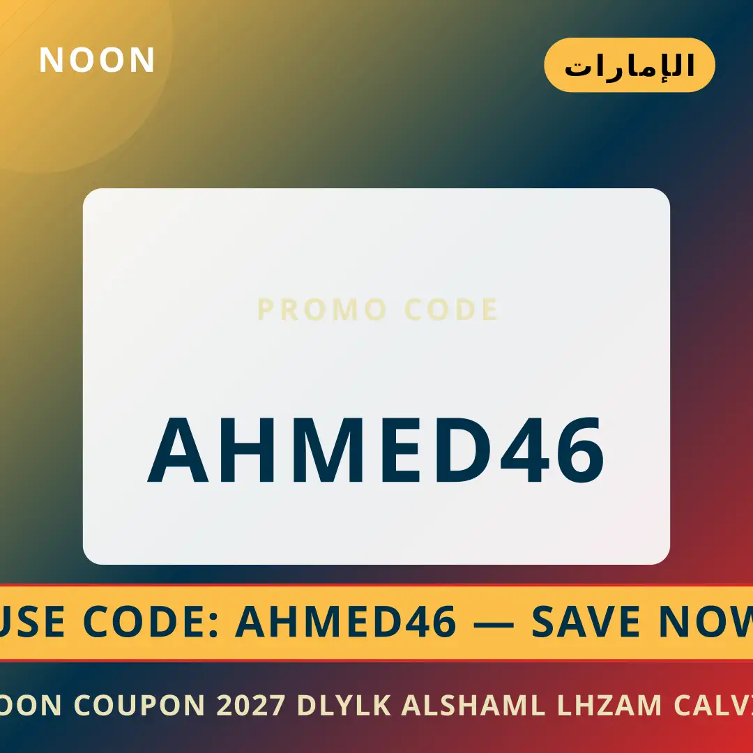 أفضل عروض noon coupon 2027 على noon بـالإمارات | Best noon coupon 2027 deals at noon in الإمارات