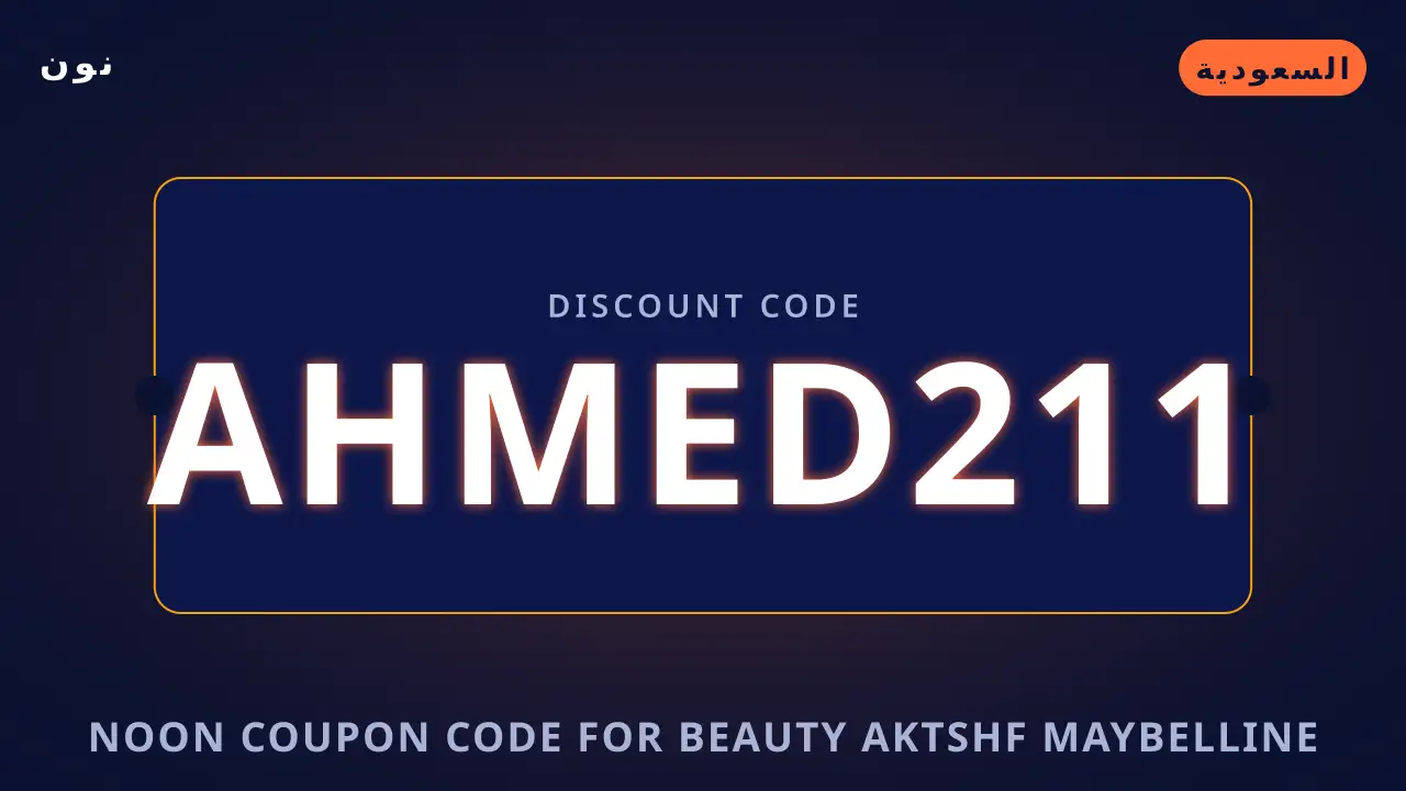 Noon coupon code for beauty — Maybelline Lash Sensational Sky High Mascara: دليلك الشامل للعناية برموشك مع نون السعودية