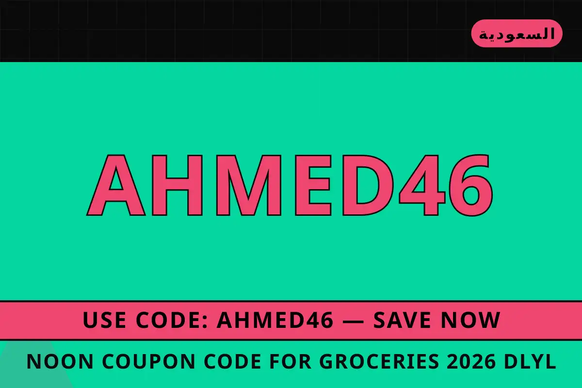 noon coupon code for groceries 2026 — noon في السعودية | noon coupon code for groceries 2026 — noon in السعودية