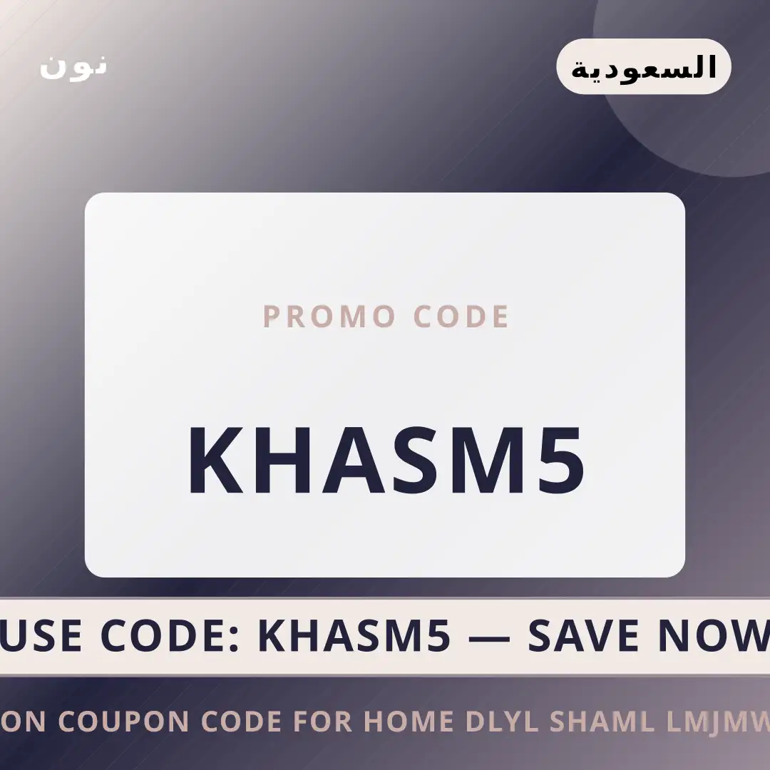 أفضل عروض Noon coupon code for home على نون بـالسعودية | Best Noon coupon code for home deals at نون in السعودية