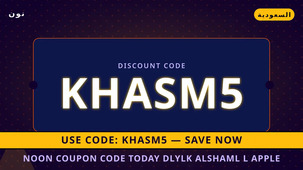 Noon coupon code today — نون في السعودية | Noon coupon code today — نون in السعودية