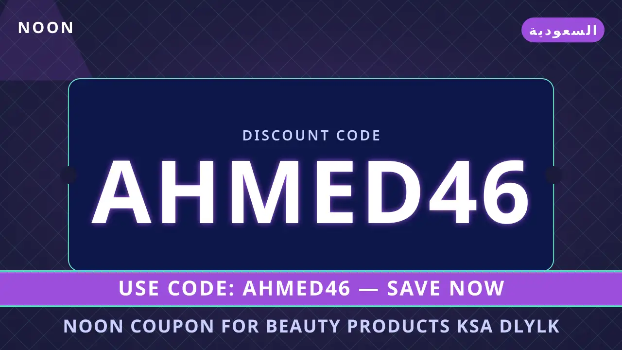 noon coupon for beauty products KSA — noon في السعودية | noon coupon for beauty products KSA — noon in السعودية