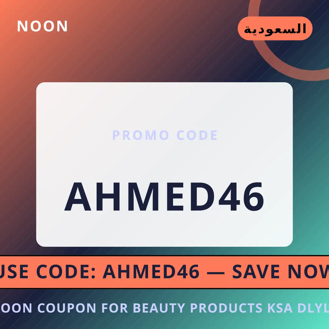 أفضل عروض noon coupon for beauty products KSA على noon بـالسعودية | Best noon coupon for beauty products KSA deals at noon in السعودية