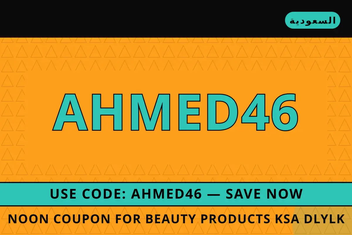 noon coupon for beauty products KSA — noon في السعودية | noon coupon for beauty products KSA — noon in السعودية